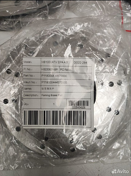 Тормозные диски HS1000ATV-HS1000UTV  